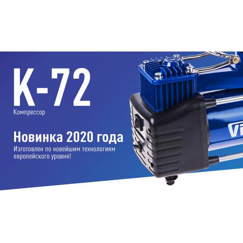 Компрессор Vitol К-72 150psi 25 Amp 90 л 2 цилиндра/шланг 5,0 м/клеммы - фото 2