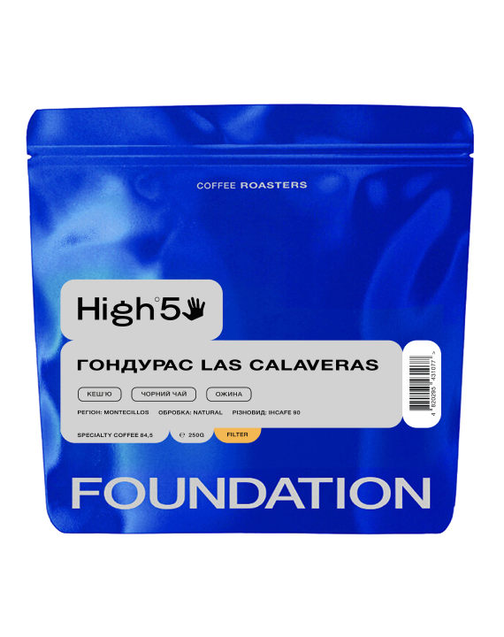 Кофе в зернах Foundation Coffee Roasters High5 Гондурас Las Calaveras 250 г