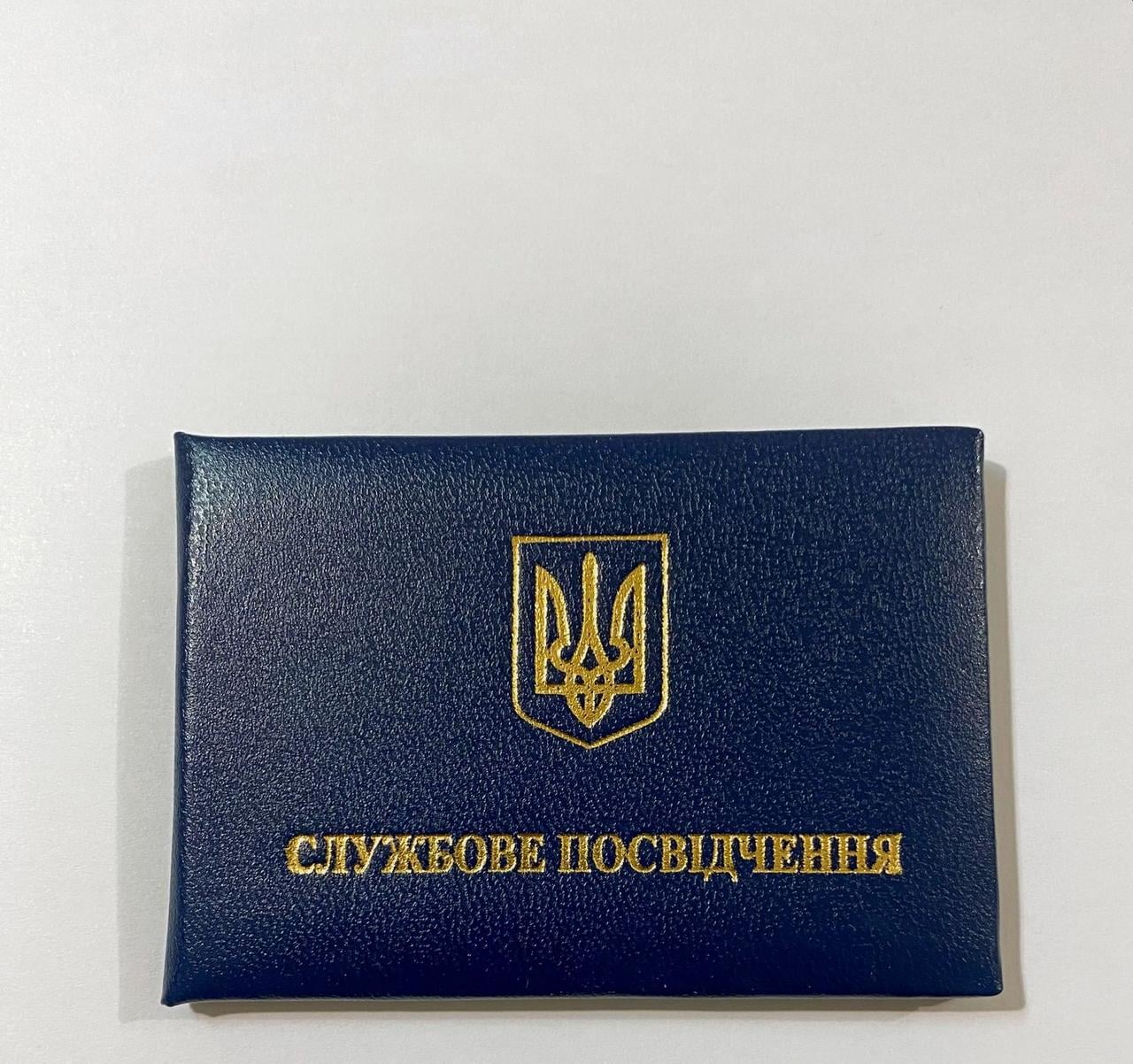 Бланк Службове посвідчення м'який 9,5х6,5 см Темно-синій (2505988721)