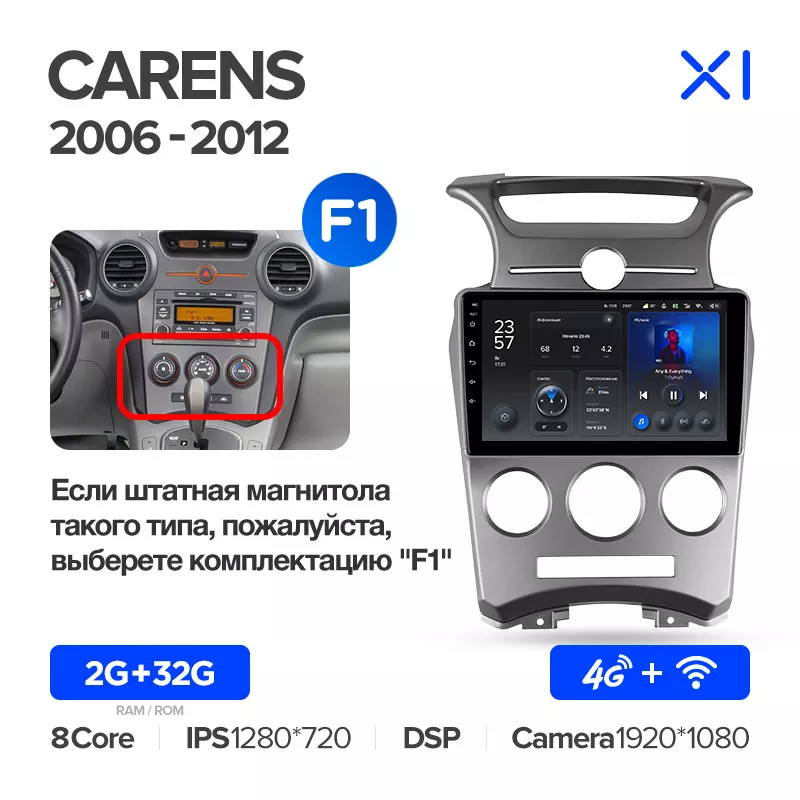 Автомагнітола штатна Teyes X1 для Kia Carens 2006-2012 Android 2/32 Гб Wi-Fi/4G варіант А (1664466420) - фото 2