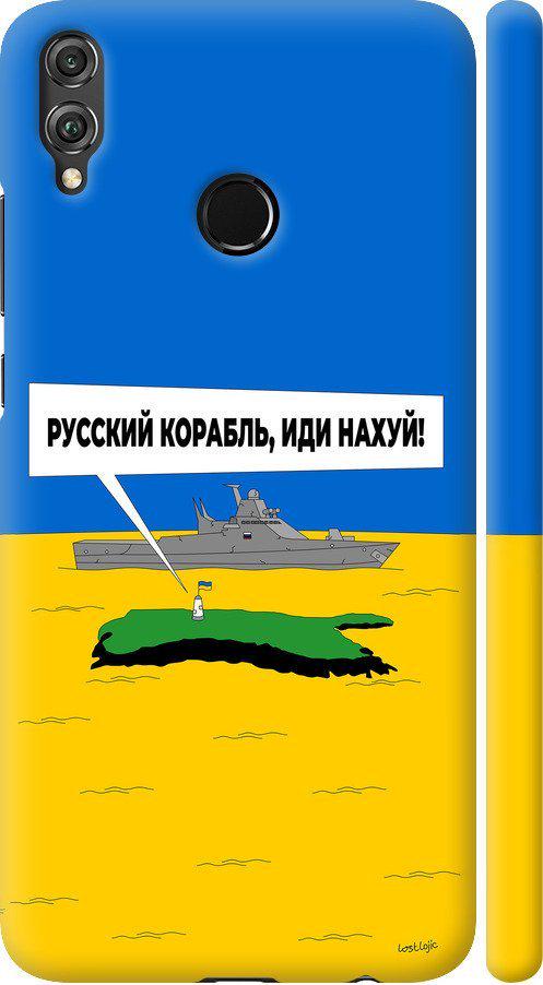 Чехол на Huawei Honor 8X Русский военный корабль иди на v5 (5237m-1596-42517)