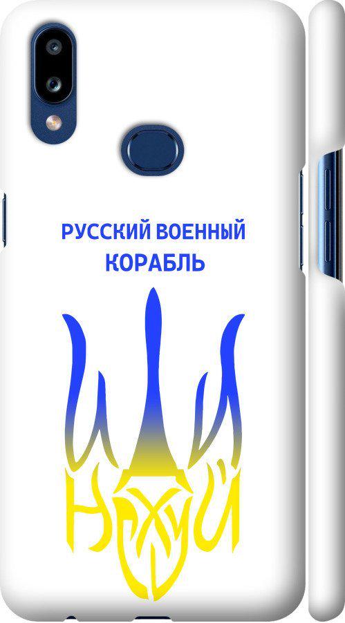 Чехол на Samsung Galaxy A10s A107F Русский военный корабль иди на v7 (5261m-1776-42517)