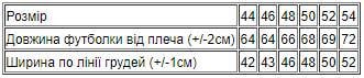 Футболка женская Носи свое р. 52 Черный (8188-У-2-v8) - фото 3