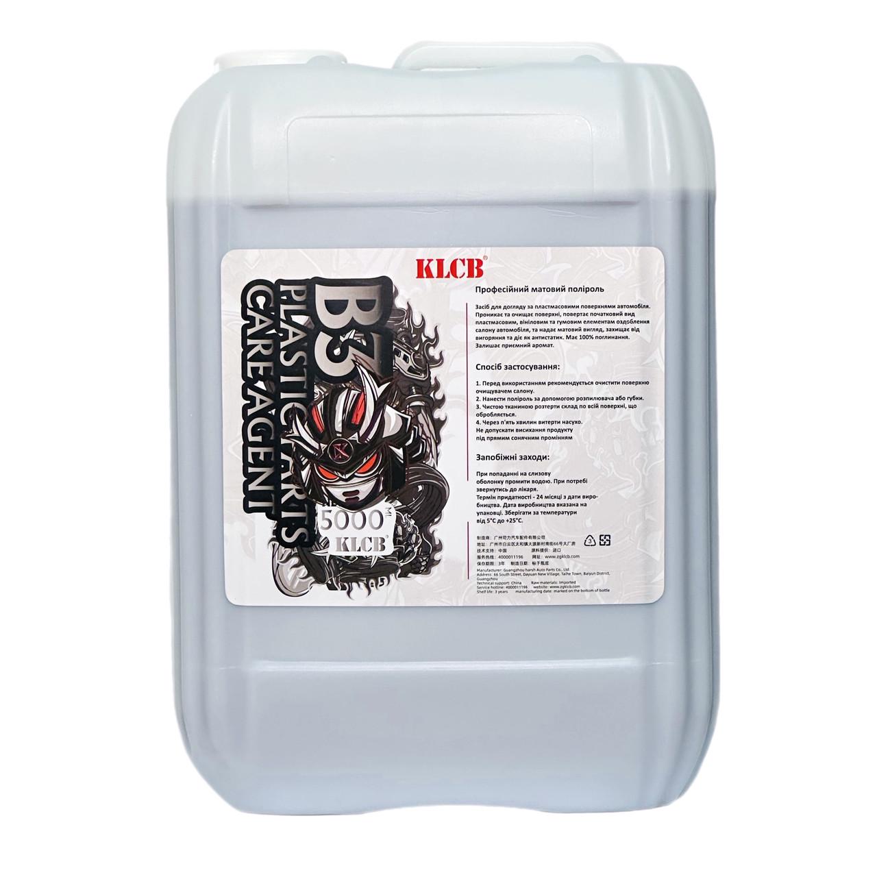 Полироль для пластика матовый KLCB Mat plastic 5 л (00-0388)
