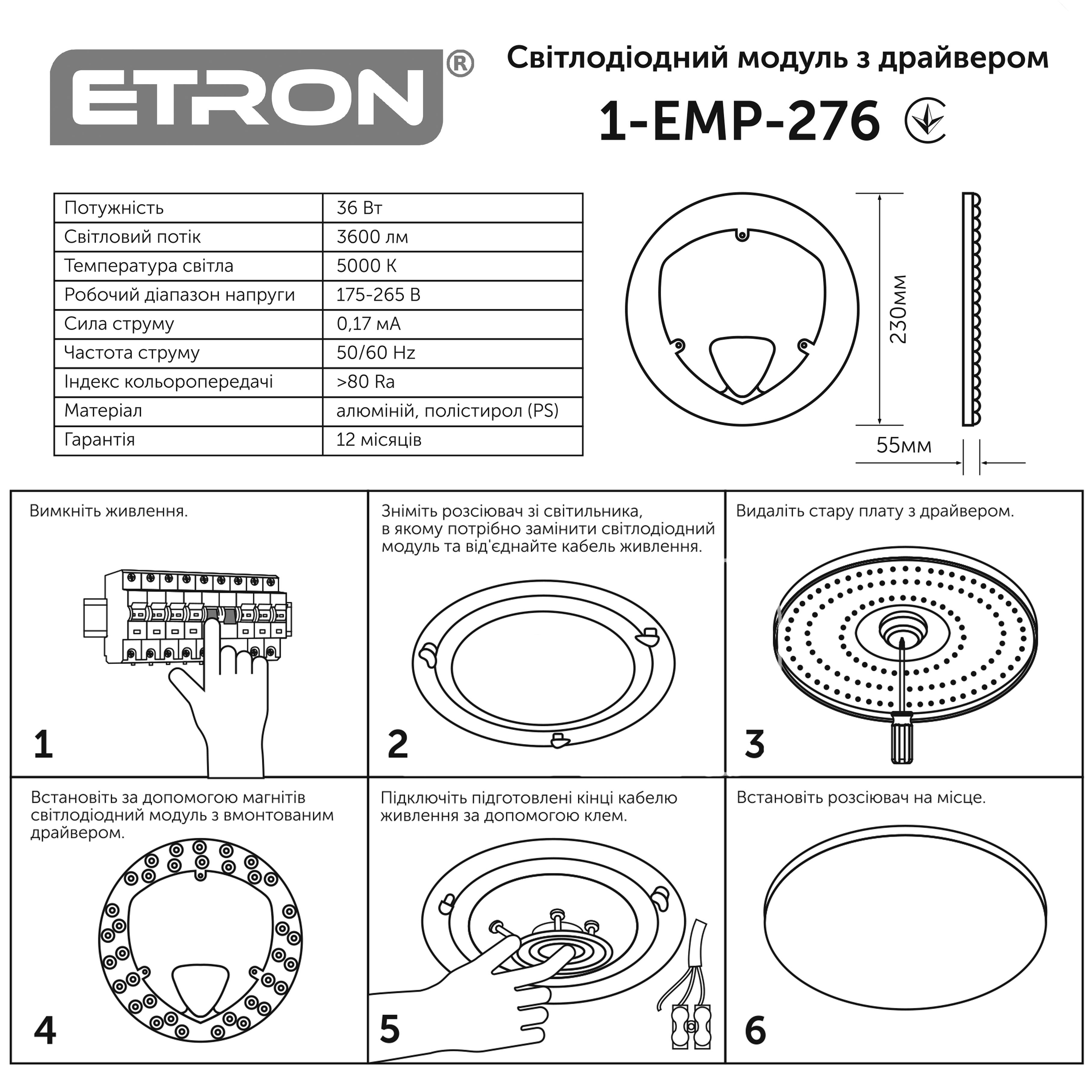 Світлодіодний модуль ETRON Matrix 1-EMP-276 5000K IP20 коло 230 мм 36 Вт (23241) - фото 5