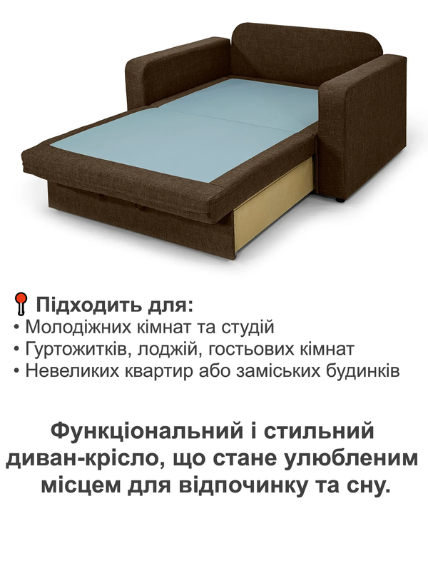 Диван-крісло Томас-120 150х97 см Коричневий (28118949) - фото 4 Диван-крісло Томас-120 150х97 см Коричневий (28118949) - фото 4