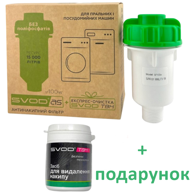 Фільтр антинакипний SVOD-AS SF100w (5627) - фото 3 Фільтр антинакипний SVOD-AS SF100w (5627) - фото 3