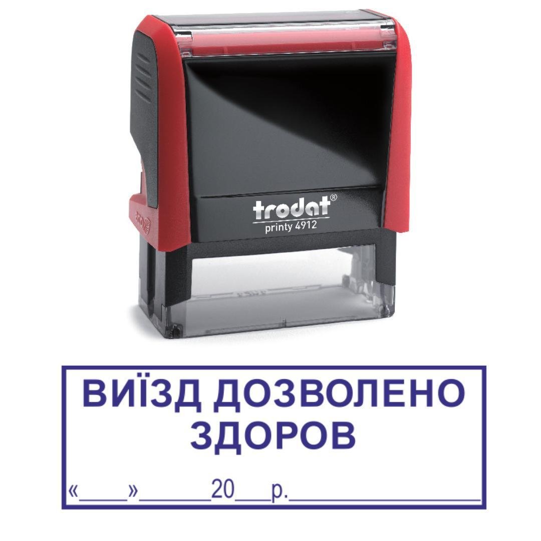 Штамп "ВИЇЗД ДОЗВОЛЕНО ЗДОРОВ" на автоматическом оснащении Trodat 4912 47х18 мм Красный (2701973576)