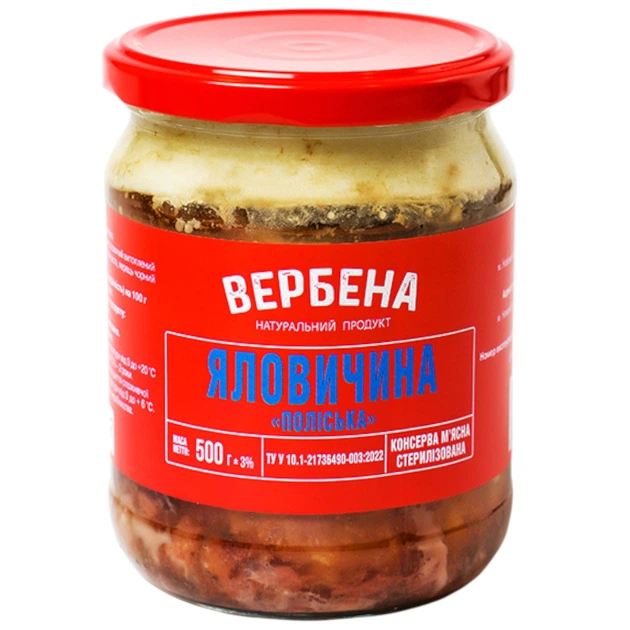 Консерва Вербена Яловичина ПОЛІСька 0,5 (9637)
