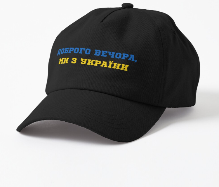 Кепка унисекс Malfini с патриотической надписью "Доброго вечора ми з України" 1 Черный (УКР175К-1667909626)