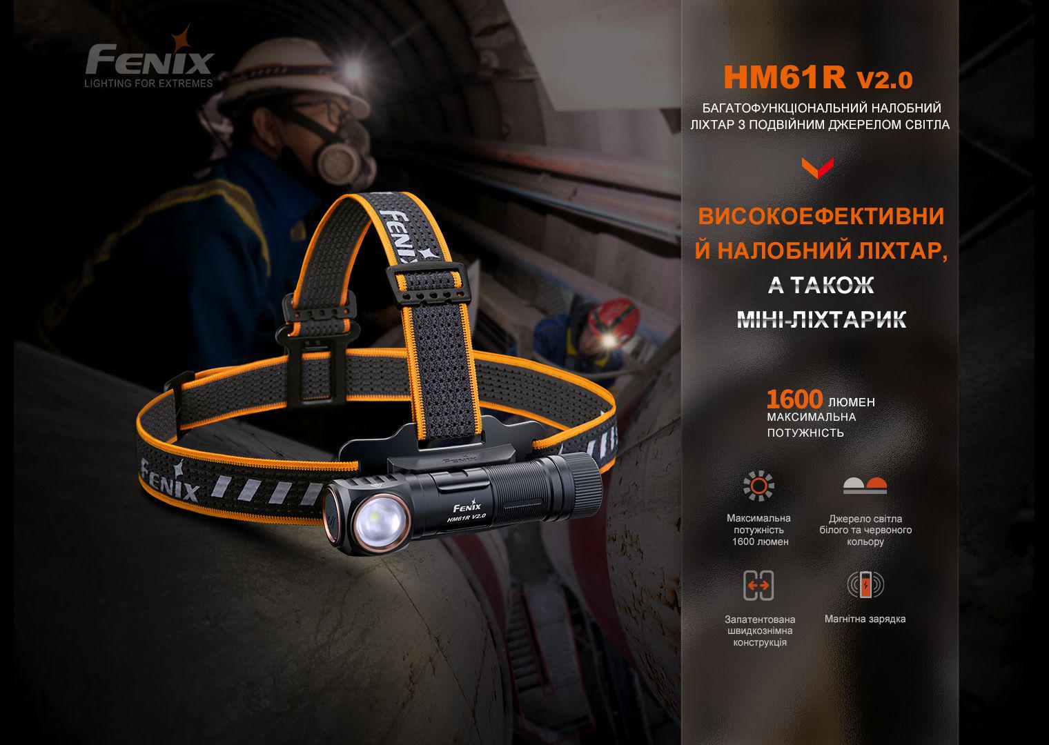 Фонарик налобный Fenix HM61R V2.0 1600 мл 18650 Черный - фото 8 Фонарик налобный Fenix HM61R V2.0 1600 мл 18650 Черный - фото 8