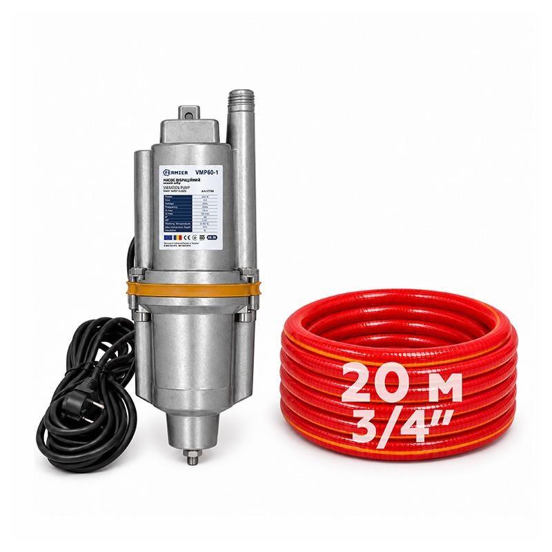 Вибрационный насос Fermier VMP 60-1 нижний забор 0,22 кВт и шланг для полива SmartFlex 3/4” 20 м