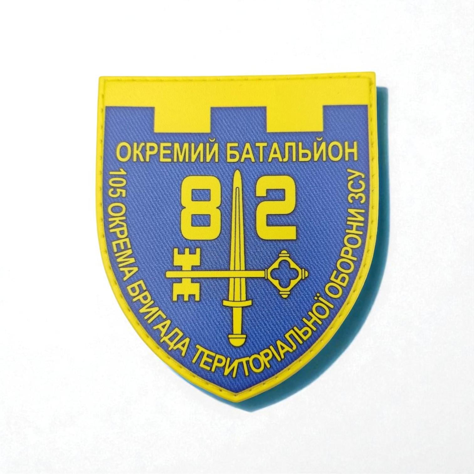 Шеврон 82 окремий батальйон 105 ОБрТРО ЗСУ
