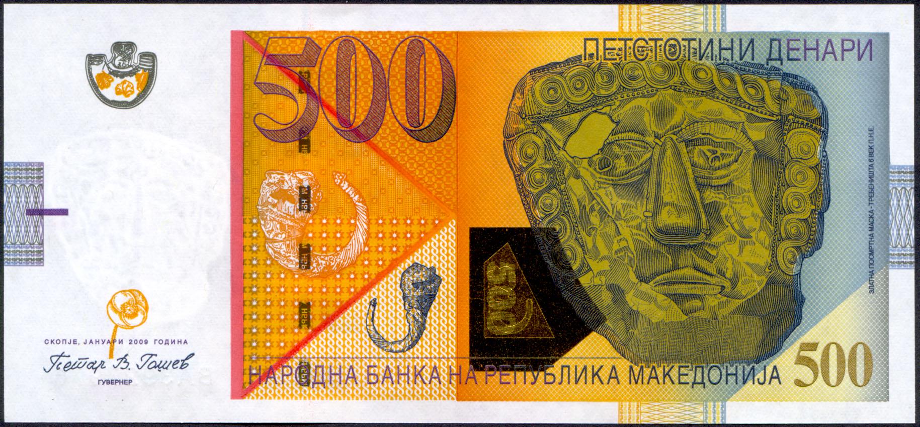 Колекційна банкнота Македонія 2009 500 динарів P21c UNC