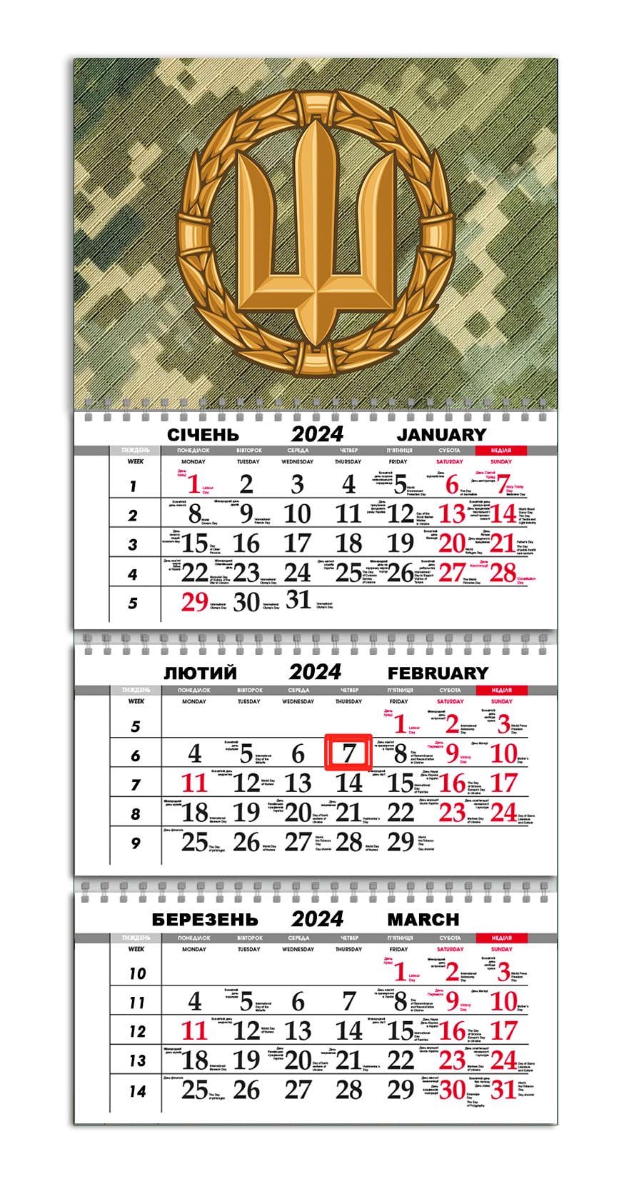 Календарь настенный квартальный на 2024 год на 3 пружины APRIORI ЗСУ/Тризуб 30х61 см (UA2347)