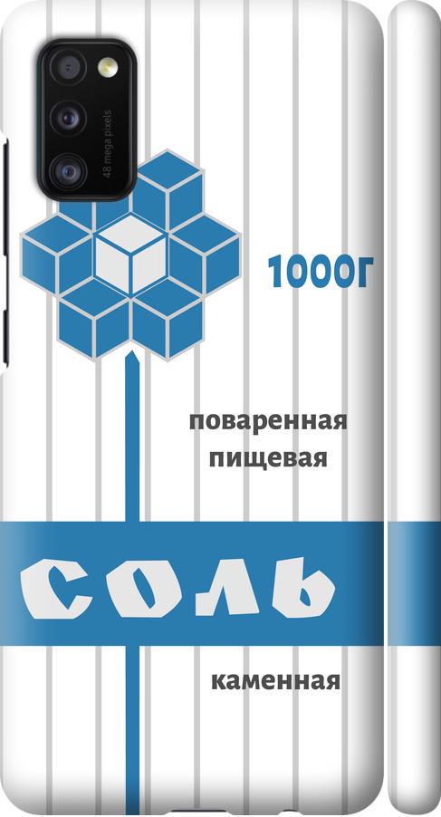 Чехол на Samsung Galaxy A41 A415F Соль (4855m-1886-42517)