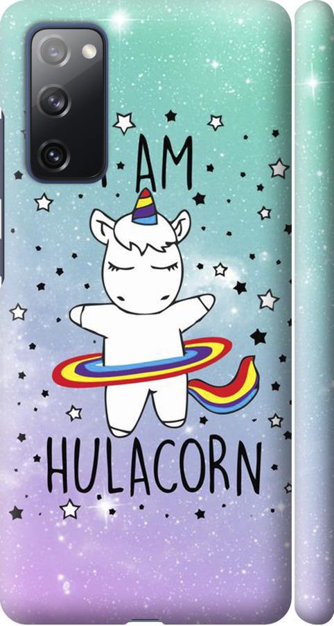 Чохол на Samsung Galaxy S20 FE G780F Ай ем хулакорн (3976m-2075-42517)