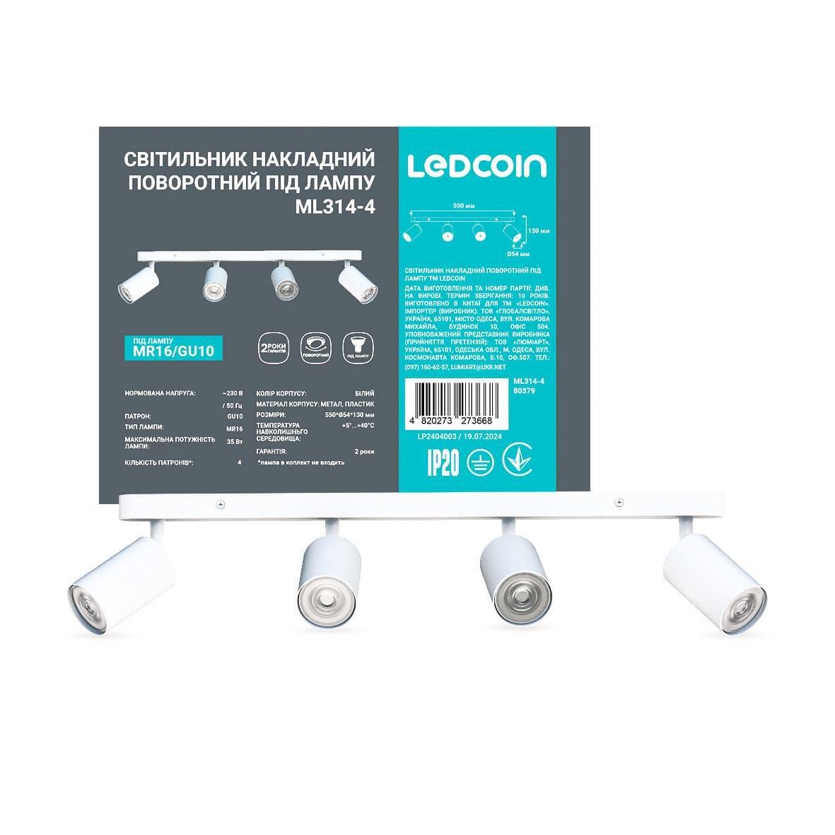 Светильник накладной Ledcoin ML314-4 поворотный спот под лампу MR16 Белый