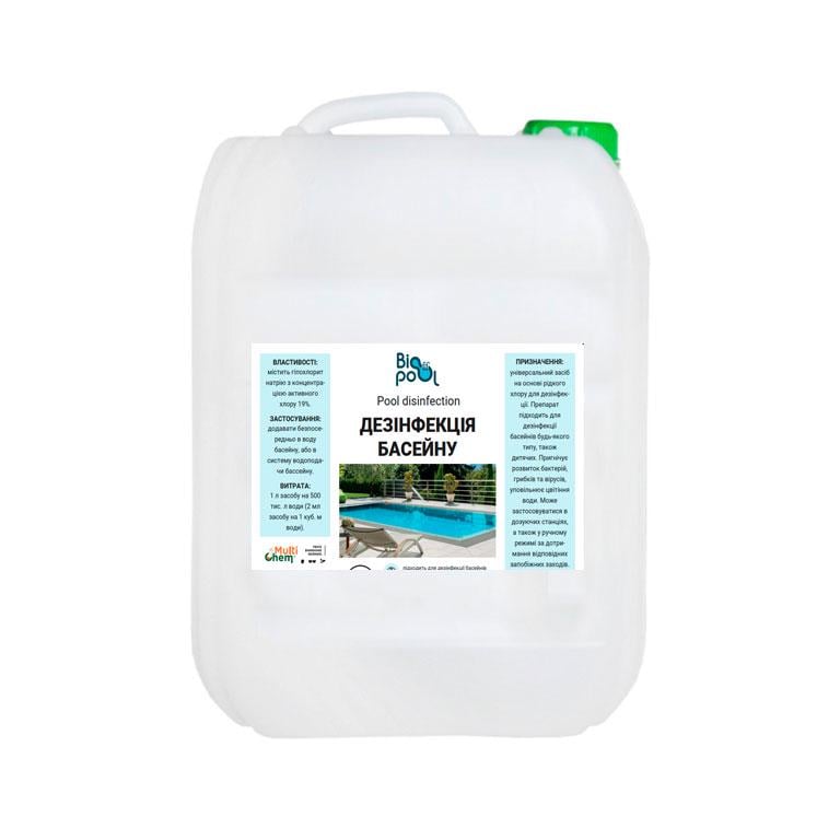 Дезинфекция бассейна Pool disinfection 50 л (23202311) - фото 1