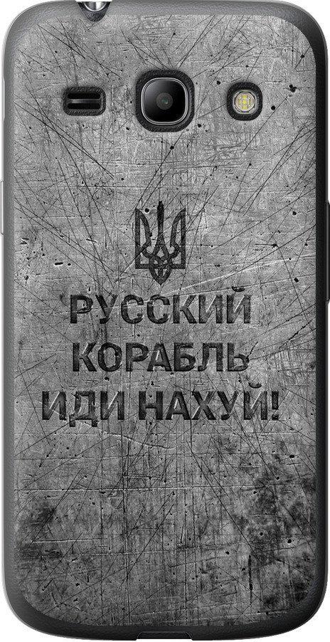 Чехол на Samsung Galaxy Core Plus G3500 Русский военный корабль иди на v4 (5223u-359-42517)