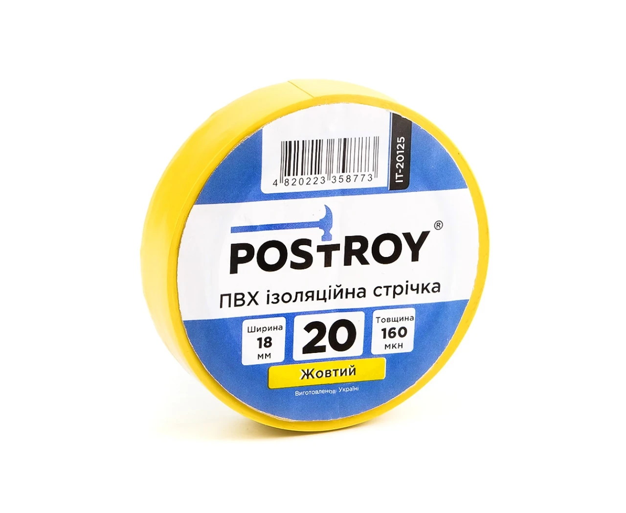 Изоляционная лента Postroy ПВХ 20 м Желтый (2430251930) - фото 2 Изоляционная лента Postroy ПВХ 20 м Желтый (2430251930) - фото 2