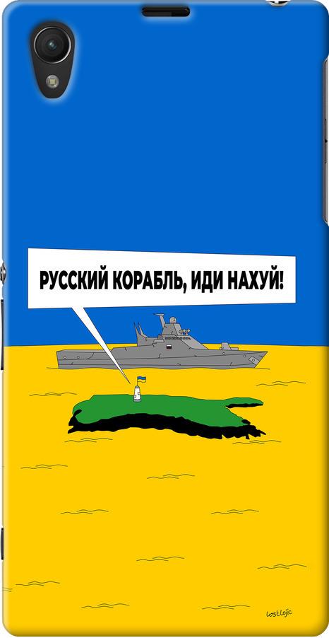 Чехол на Sony Xperia Z1 C6902 Русский военный корабль иди на v5 (5237u-38-42517)