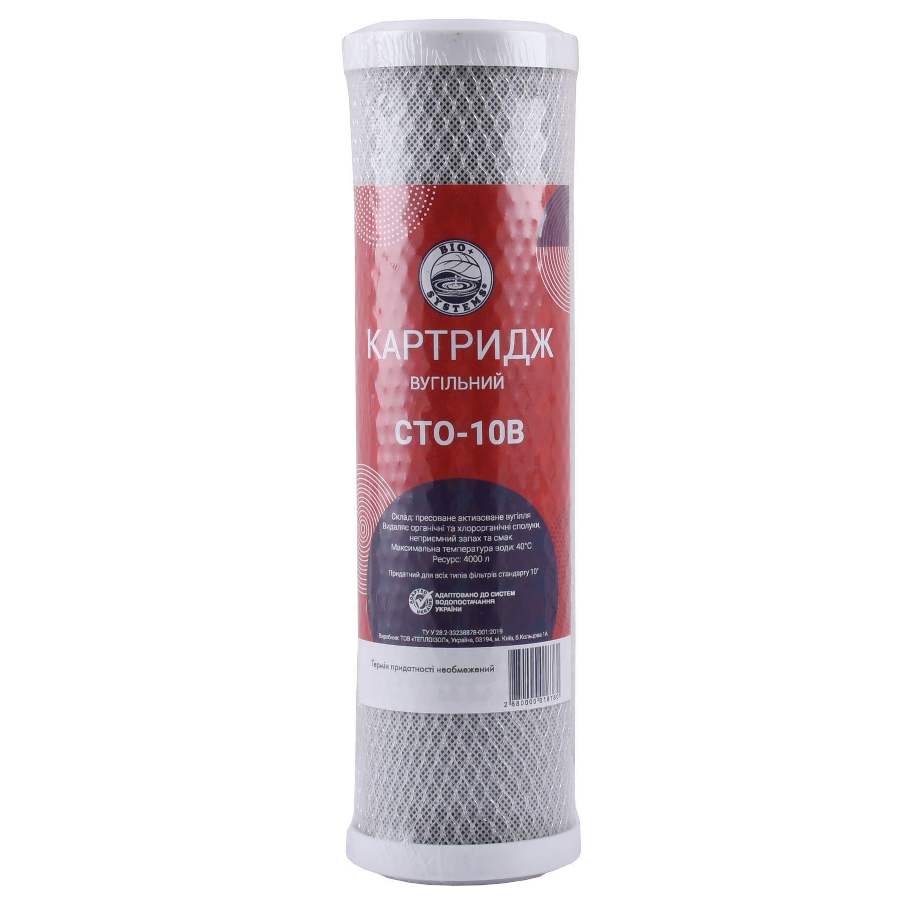 Картридж угольный прессованный Bio+ Systems CTO-10 (000001878)