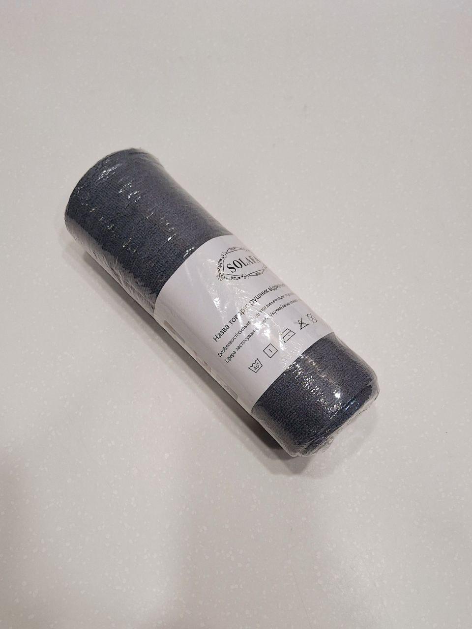 Полотенце отрывное в рулоне из микрофибры 25х25 см Темно-серый (1148) Полотенце отрывное в рулоне из микрофибры 25х25 см Темно-серый (1148)