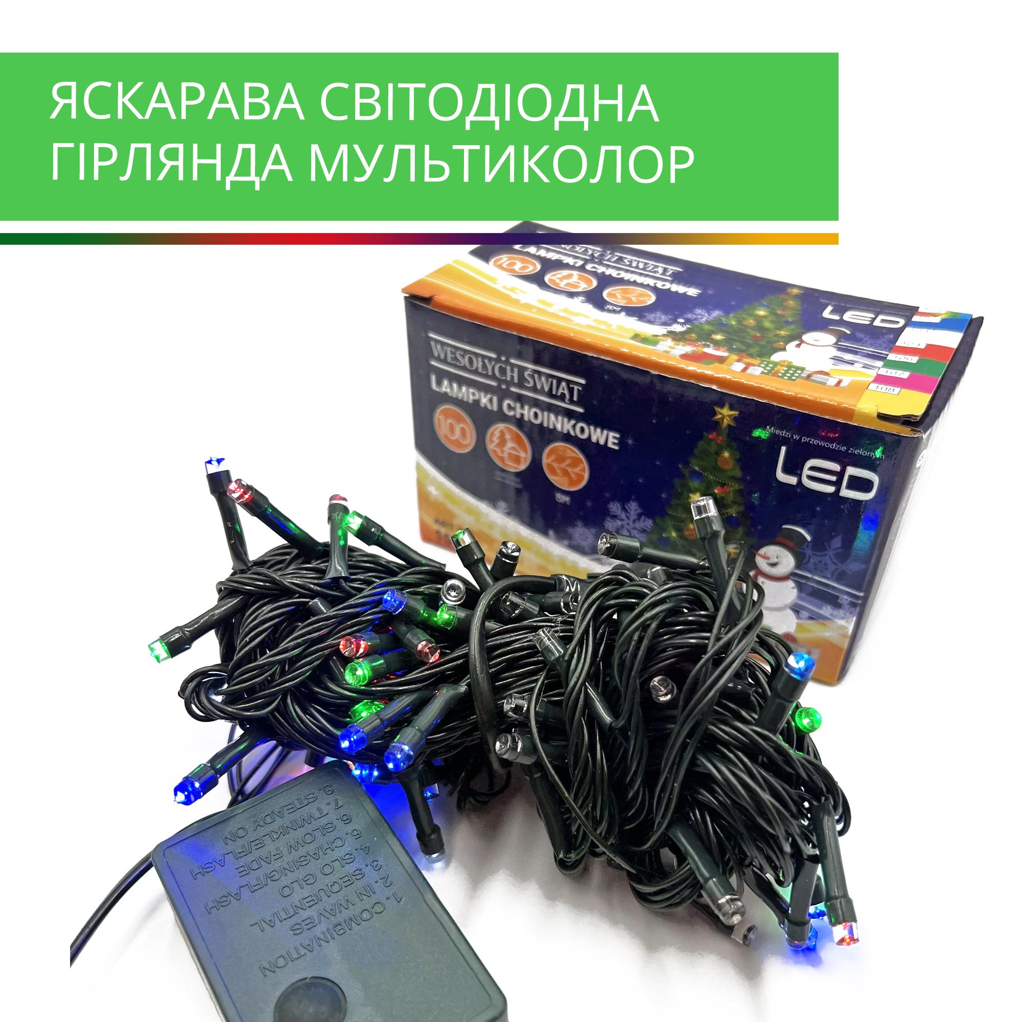 Світлодіодна гірлянда електрична LED 8 м (8748132) - фото 3