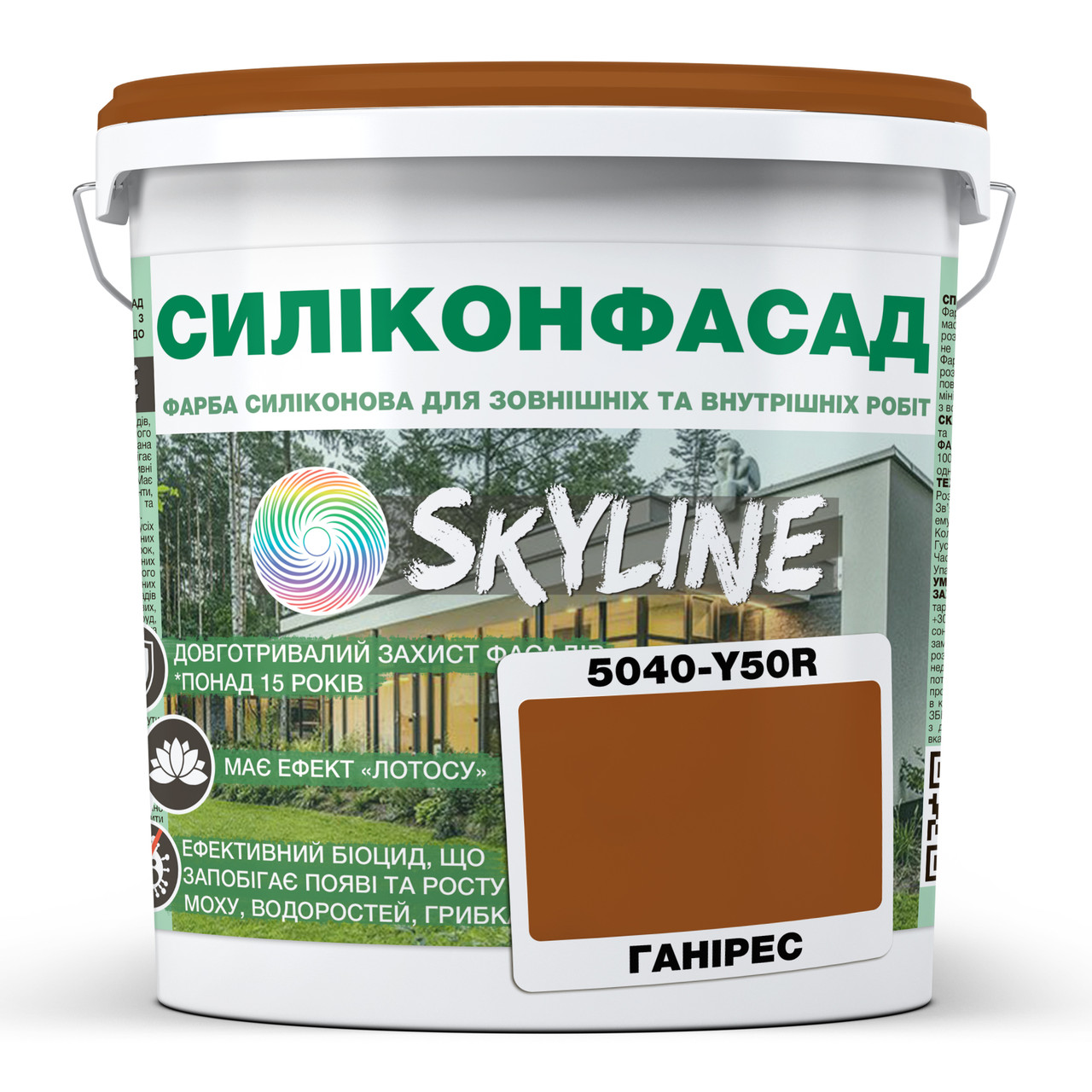 Краска фасадная Skyline Силиконфасад 5040-Y50R (C) 5 л Ганирес (686b90b0e1a1ec59497f9e38) - фото 1 Краска фасадная Skyline Силиконфасад 5040-Y50R (C) 5 л Ганирес (686b90b0e1a1ec59497f9e38) - фото 1