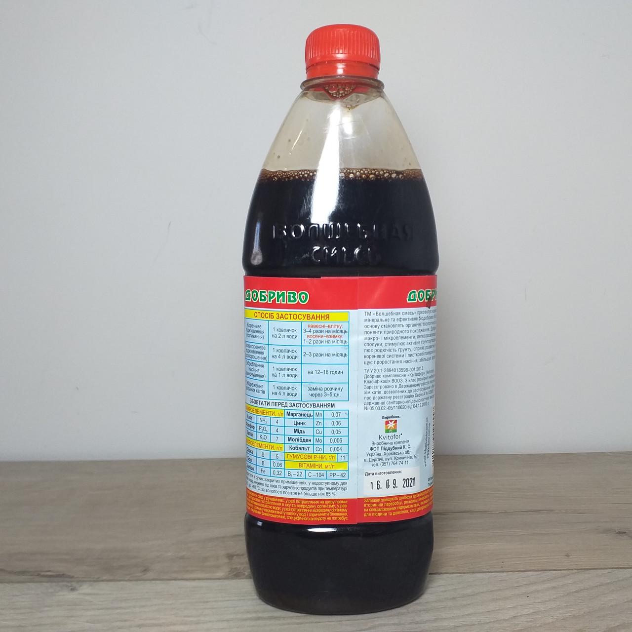 Биоудобрение Kvitofor Очаровательная смесь для растений на кислых почвах 500 мл (X-482) - фото 4