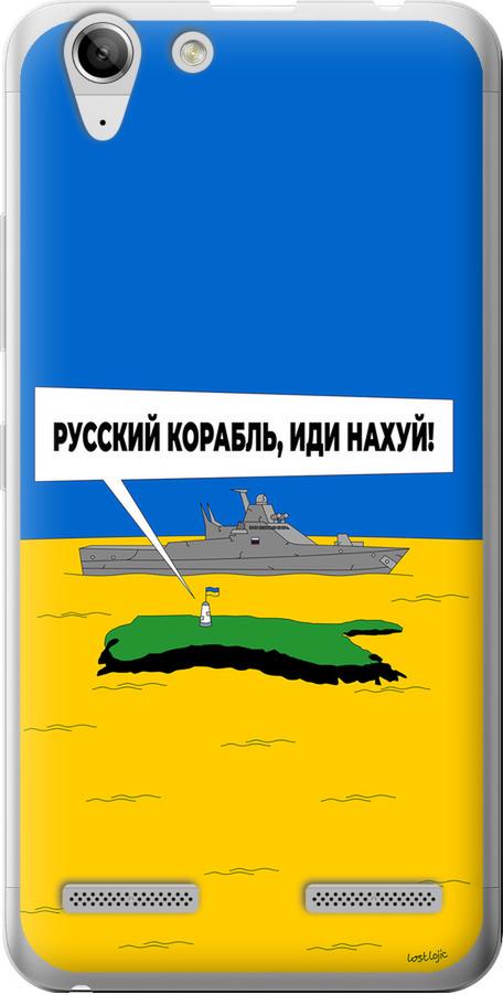 Чехол на Lenovo K5 Plus Русский военный корабль иди на v5 (5237u-278-42517)