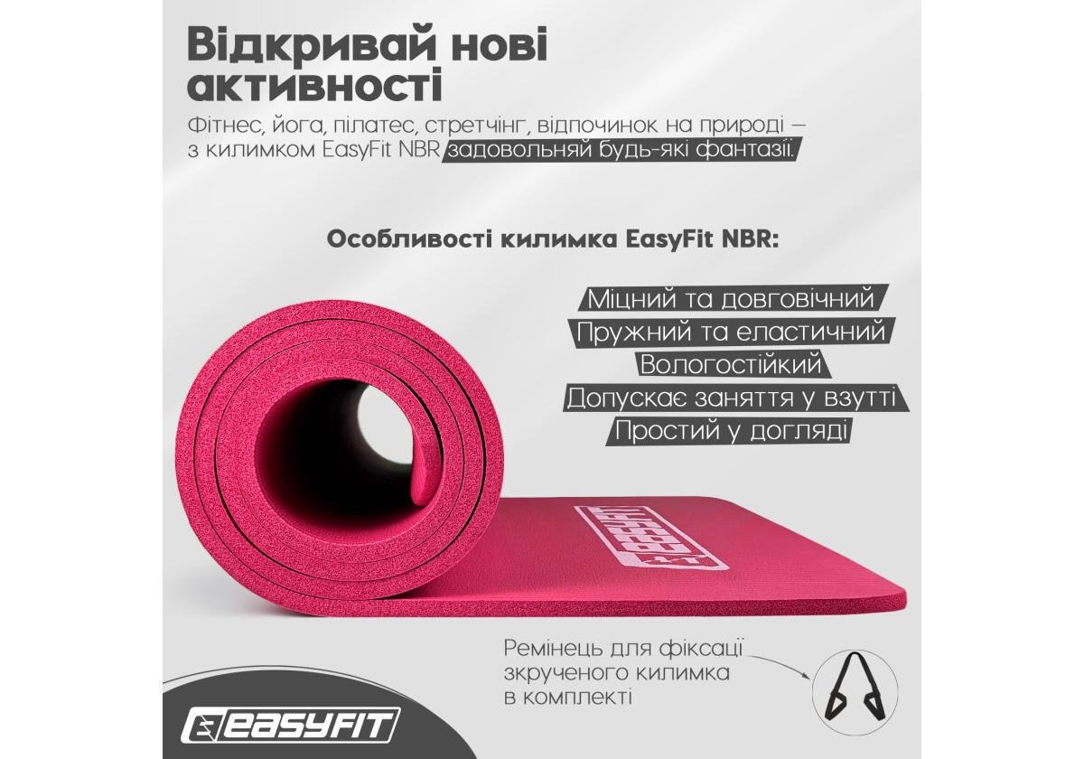 Килимок для фітнесу та йоги EasyFit NBR 10 мм Червоний (EF-1919-R) - фото 3 Килимок для фітнесу та йоги EasyFit NBR 10 мм Червоний (EF-1919-R) - фото 3