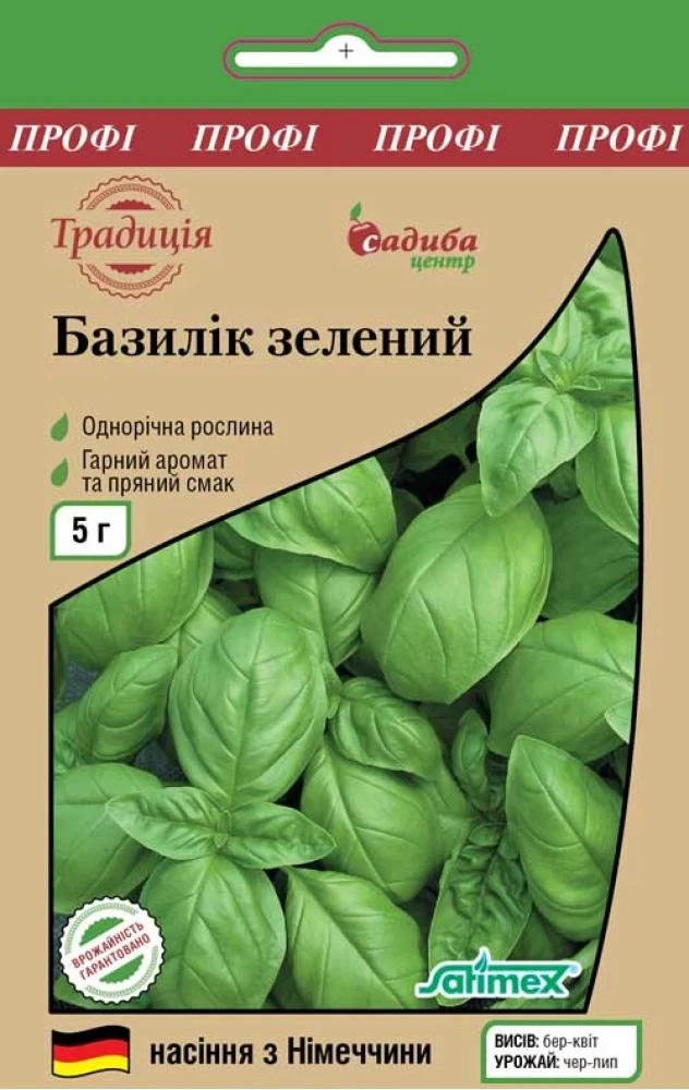 Базилик зеленый 5 г Традиция (37163497)