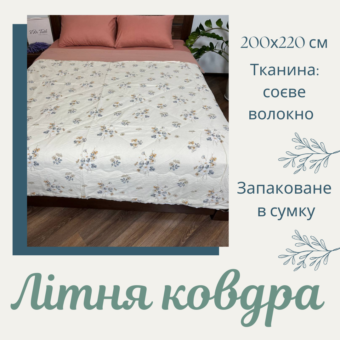 Покрывало на кровать летнее 200х220 см (П4К-lito-soya-kovdra-006) - фото 10 Покрывало на кровать летнее 200х220 см (П4К-lito-soya-kovdra-006) - фото 10