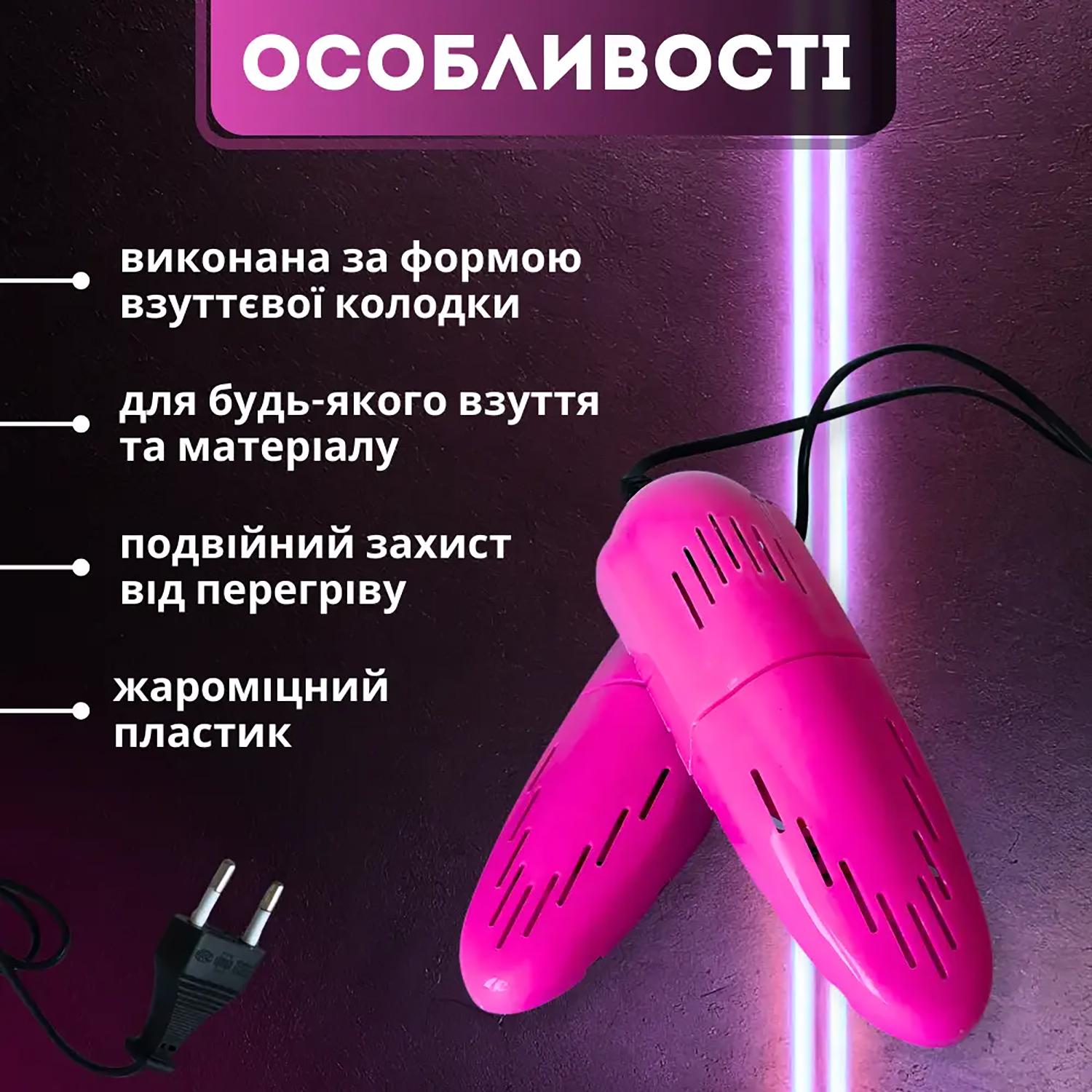 Электросушилка телескопическая раздвижная для обуви и перчаток Розовый (86959) - фото 10 Электросушилка телескопическая раздвижная для обуви и перчаток Розовый (86959) - фото 10