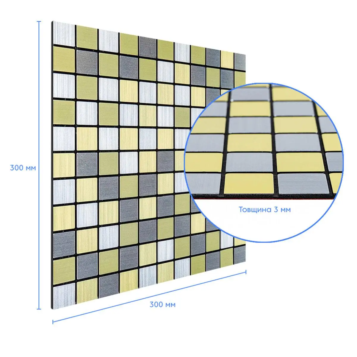 3D-панель Плитка шахматная на самоклеющейся основе алюминиевая 300х300х3 мм Серебряный/Золотой (SW-00001827) - фото 3