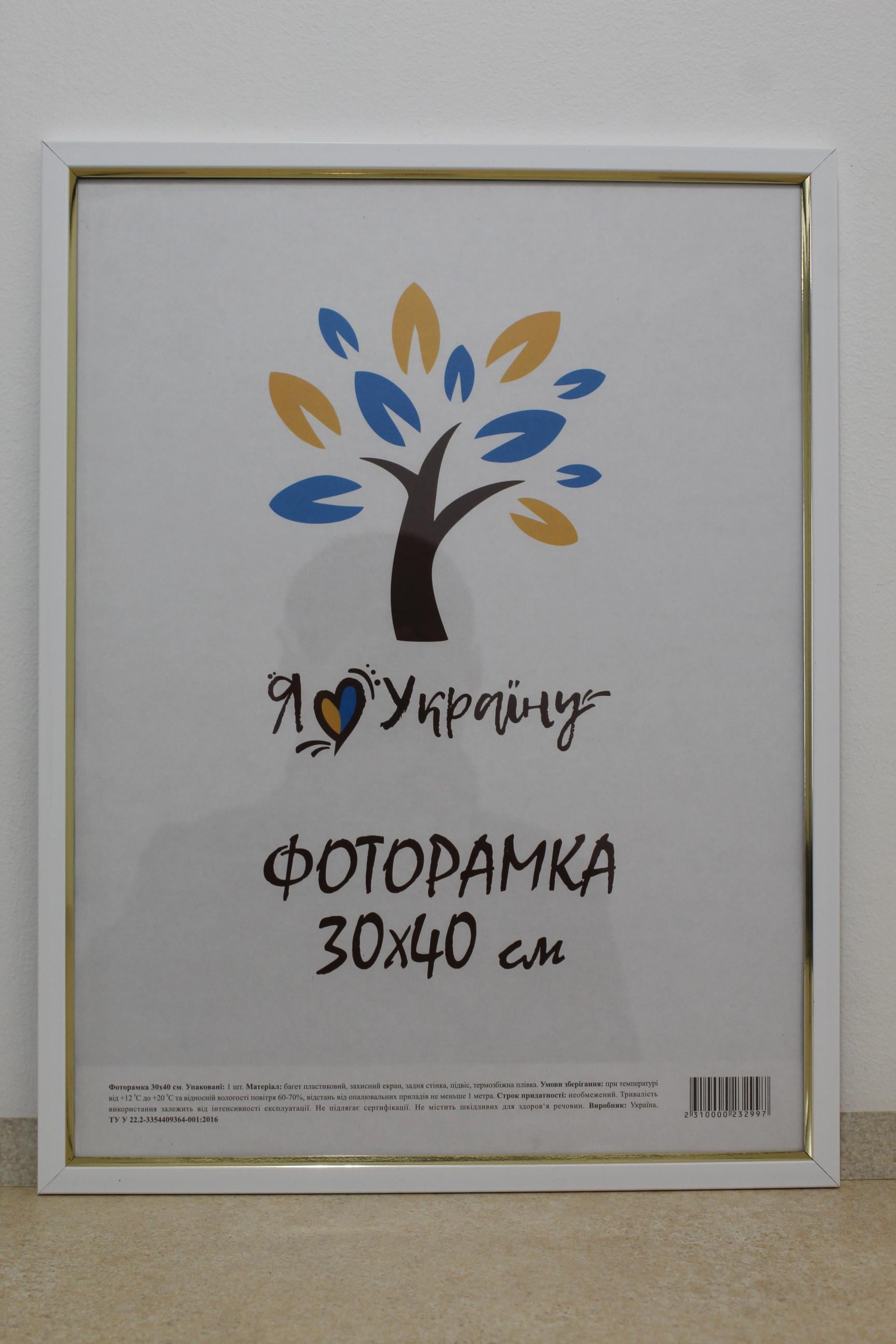 Фоторамка UAFRAME 1511-015-3 стекло/картон 30х40 см Белый с золотой вставкой (19210835)