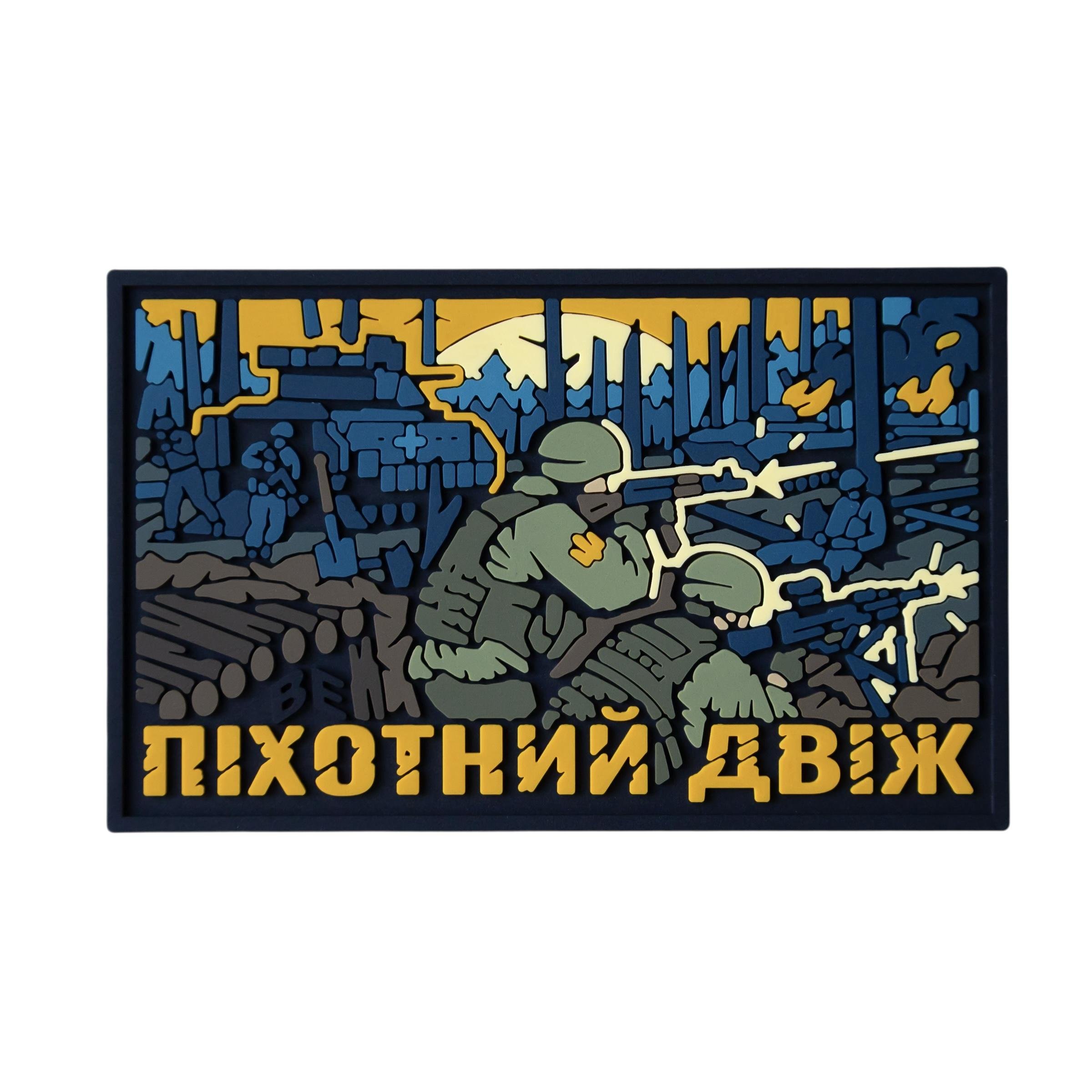 Патч ПВХ Піхотний Двіж (BE-575)