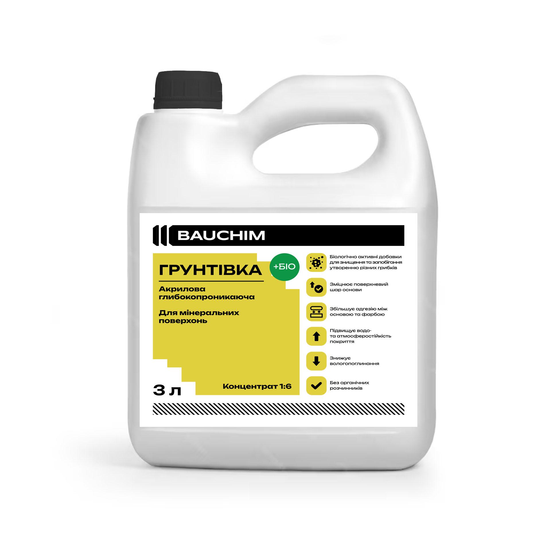 Грунтовка глубокопроникающая BAUCHIM +Био концентрат 1:6 для минеральных поверхностей 3 л (201145020303) - фото 1 Грунтовка глубокопроникающая BAUCHIM +Био концентрат 1:6 для минеральных поверхностей 3 л (201145020303) - фото 1