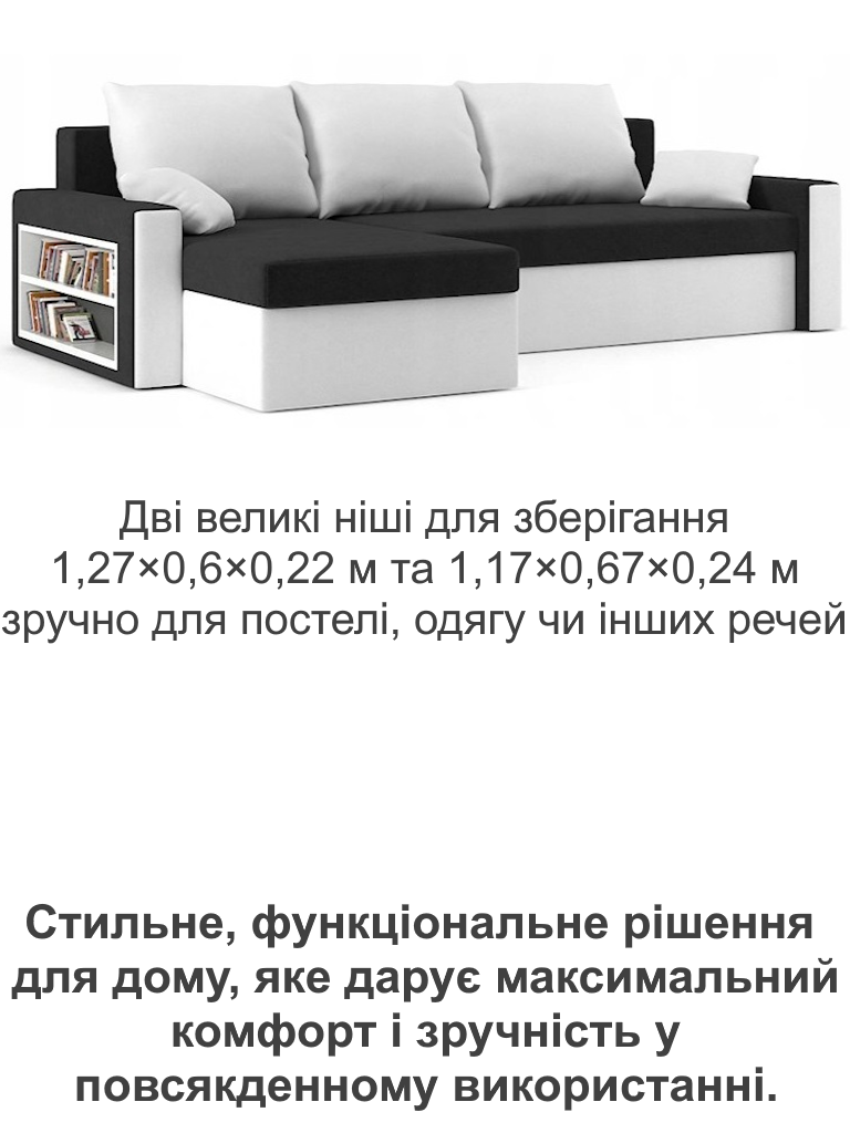 Диван угловой Метро 235х140 см Черный/Молочный (28118794) - фото 5