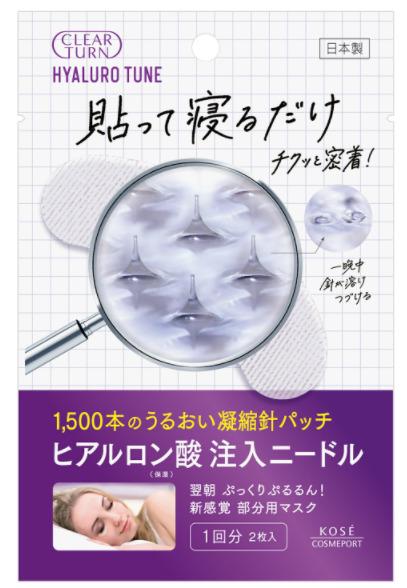 Патчи с микроиглами из гиалуроновой кислоты 1500 Kose Hyalotune Micro Patch 1 пара