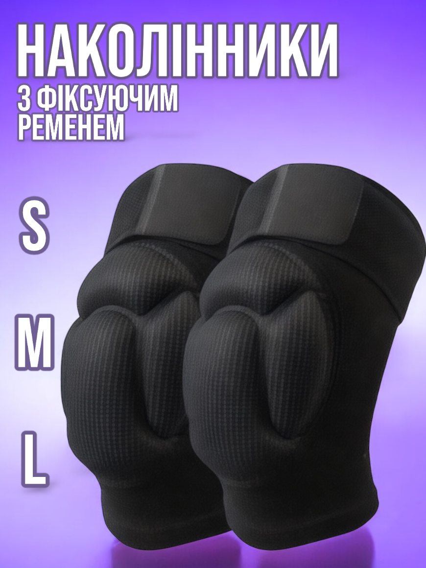 Наколенники для волейбола защитные N-206 с мягкой подушечкой (2542843382) - фото 2 Наколенники для волейбола защитные N-206 с мягкой подушечкой (2542843382) - фото 2