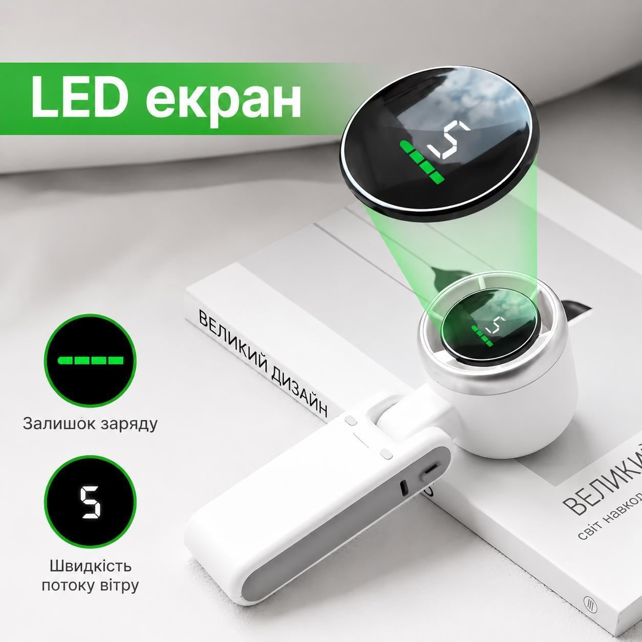 Вентилятор портативний турбо 3в1 з LED дисплеєм та USB-C зарядкою - фото 3
