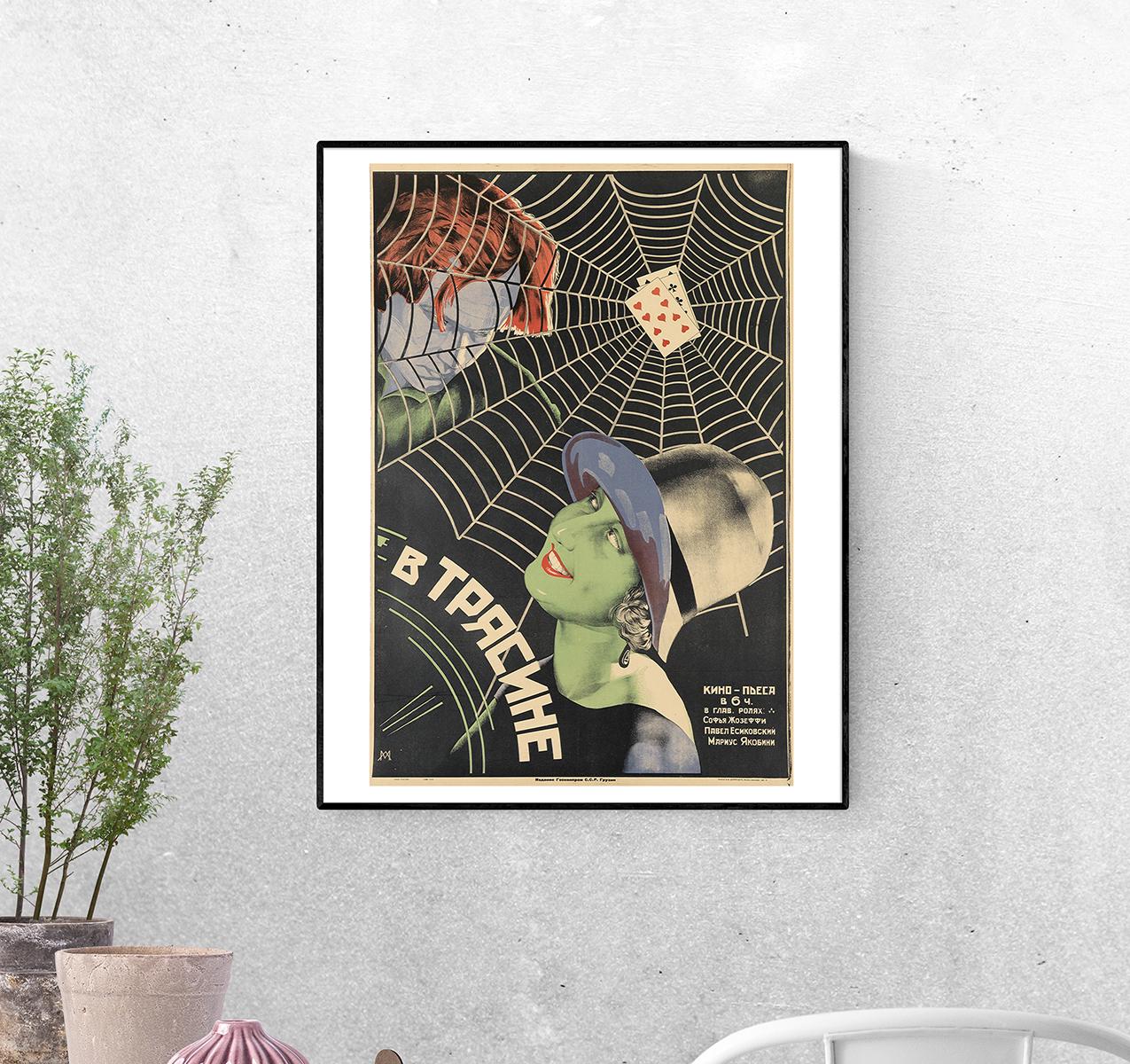 Постер В трясине 1927 г. Режиссёр Иван Перестиани художник Максим Литвак А-1 (Afisha1857003_Poster)