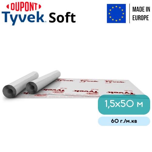 Супердиффузионная мембрана Tyvek Soft 1,5х50 м (8914995) - фото 8