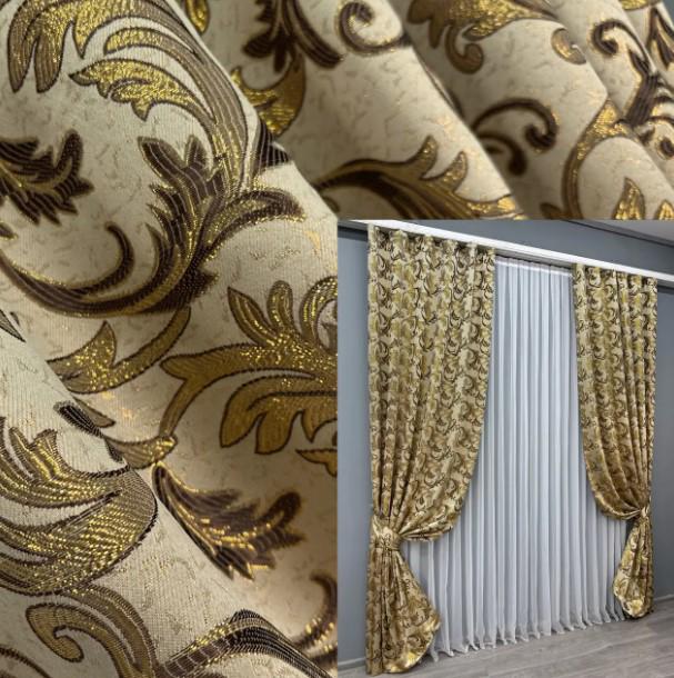 Тканина для штор жакард Завиток 1,45 м Бежевий/Венге/Золотистий (1643ш) - фото 4 Тканина для штор жакард Завиток 1,45 м Бежевий/Венге/Золотистий (1643ш) - фото 4