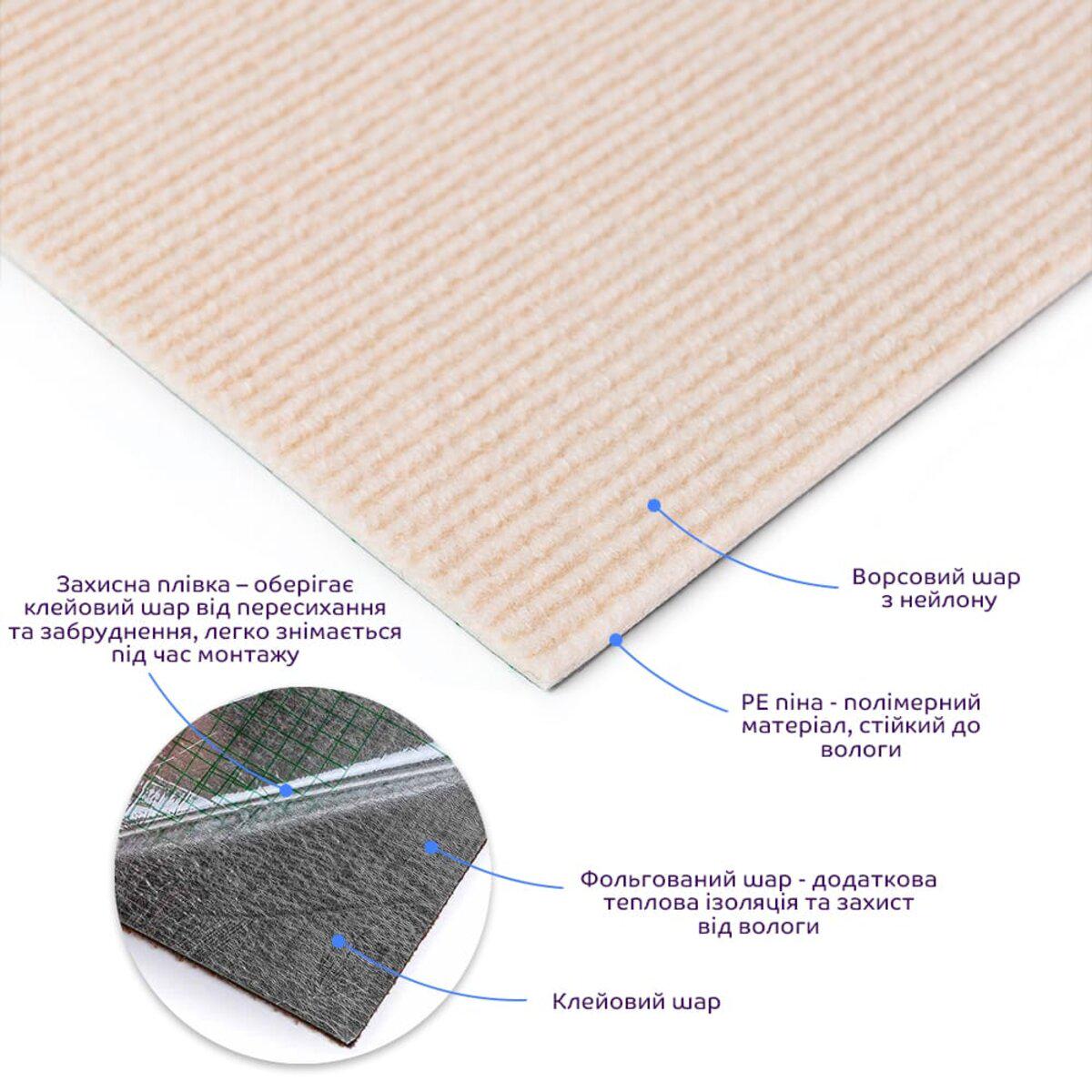 Плитка под ковролин самоклеящаяся 600х600х4,5 мм Молочный (D SW-00002483) - фото 3