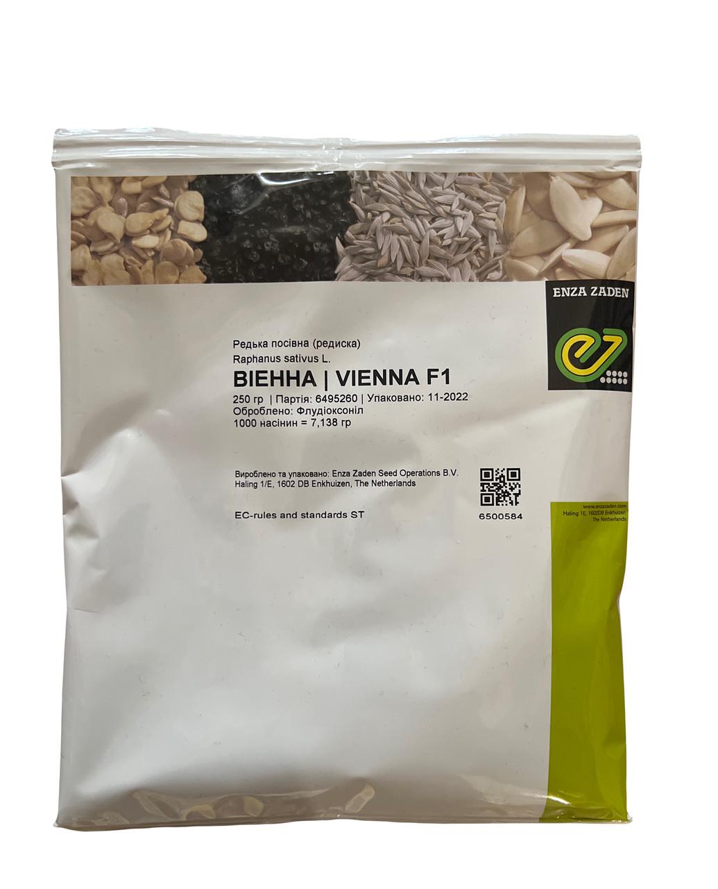 Семена Калибр 3,00-3,25 Редис Enza Zaden VIENNA F1 50 000 шт. (2289514090)