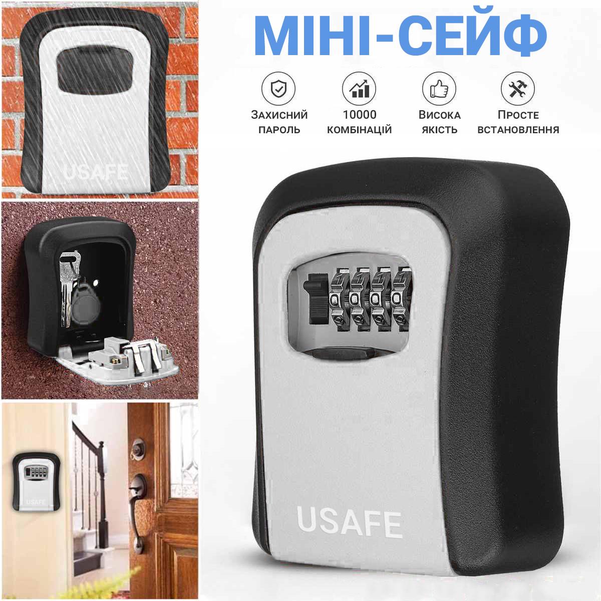 ᐉ Сейф мини для ключей uSafe KS-03p пластиковый наружный настенный с ...